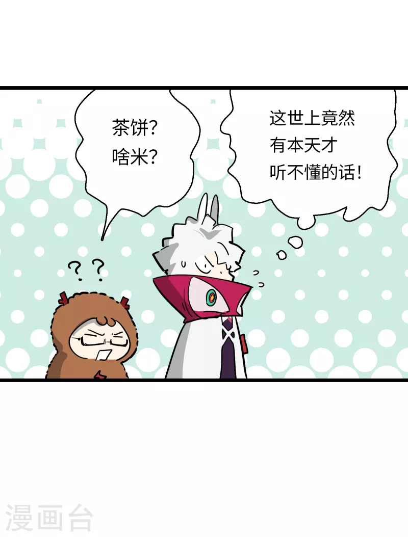 第37话 弱肉强食？20