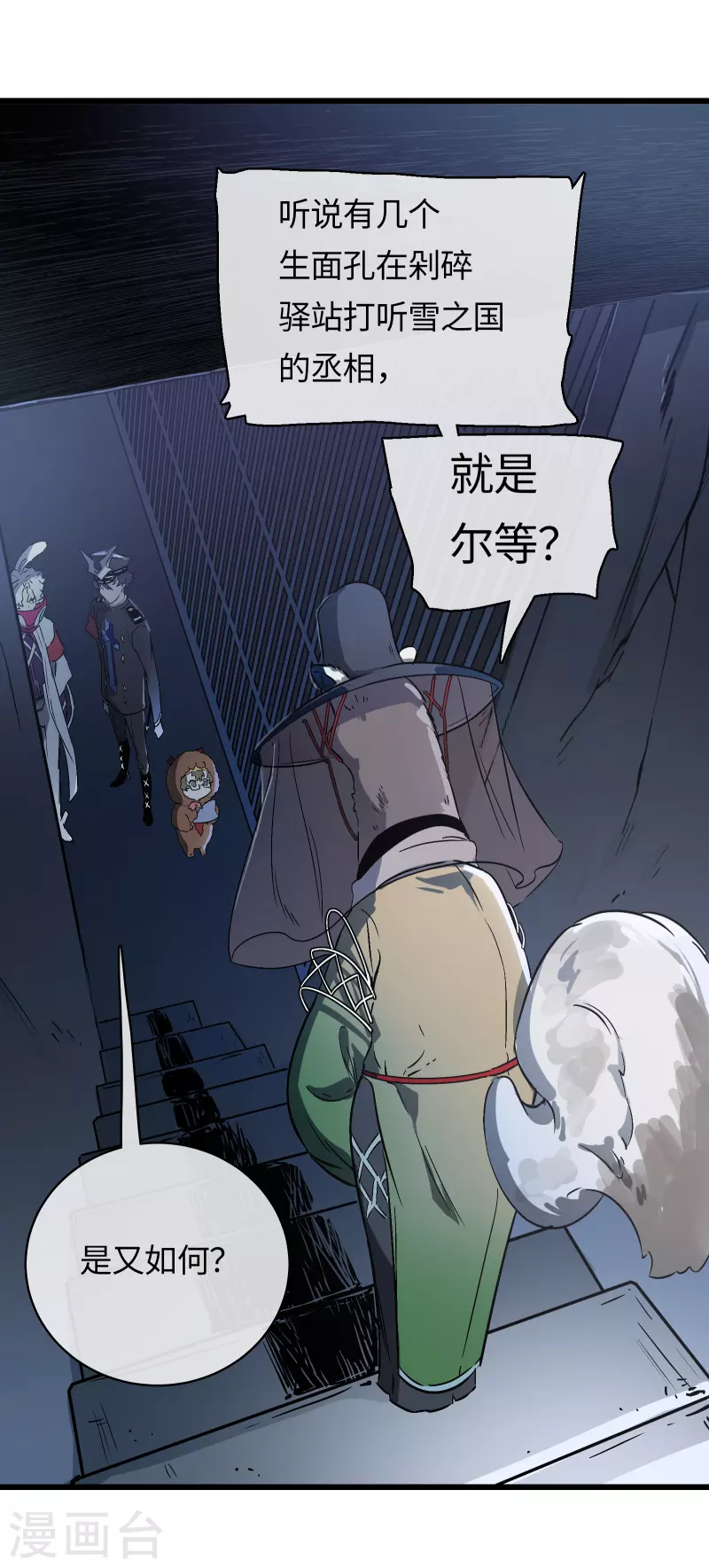 第37话 弱肉强食？21