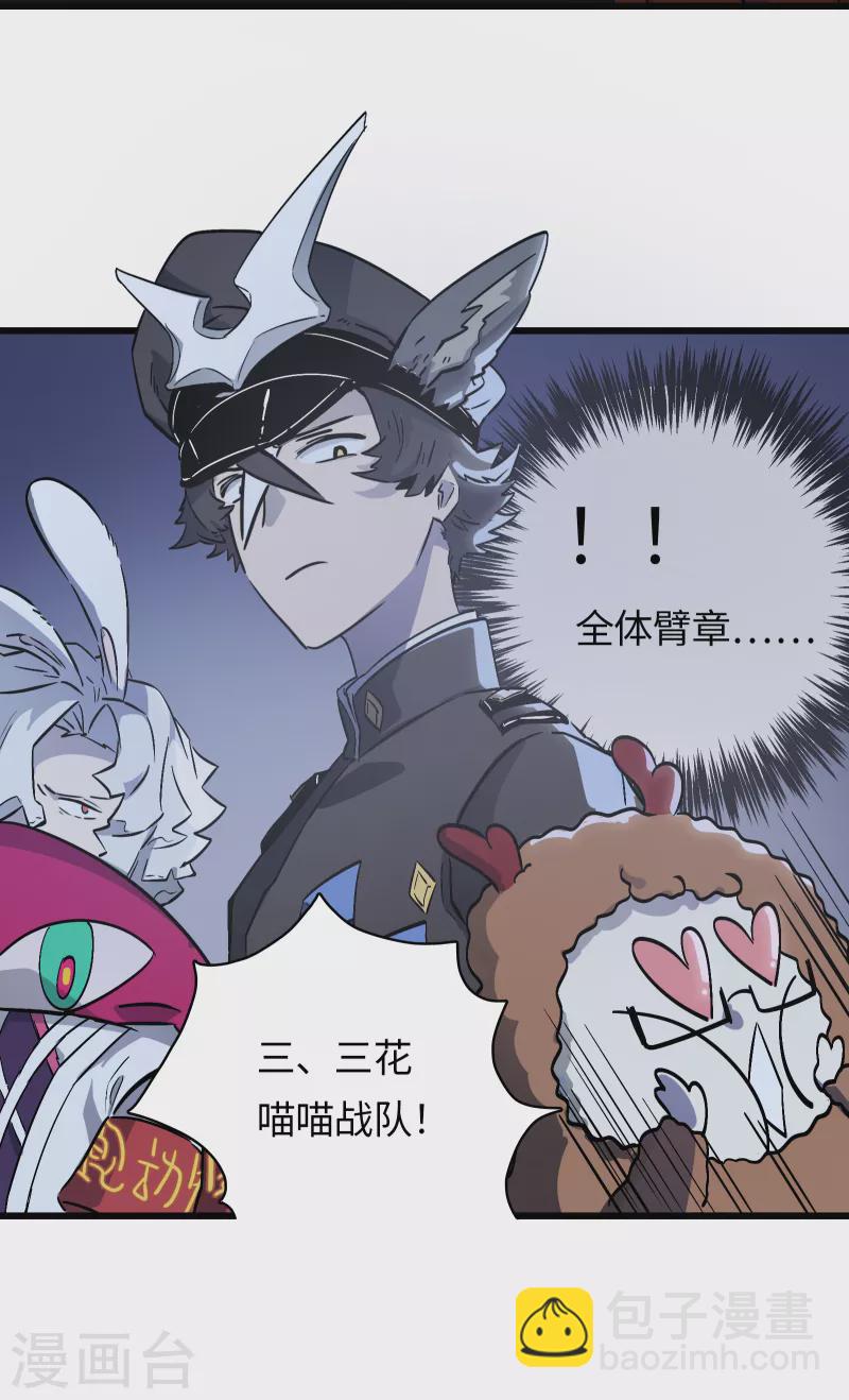 第37话 弱肉强食？23