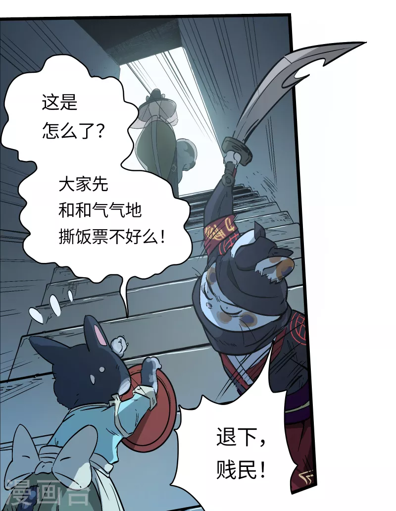 第37话 弱肉强食？24