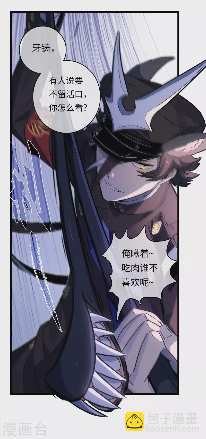 第37话 弱肉强食？26