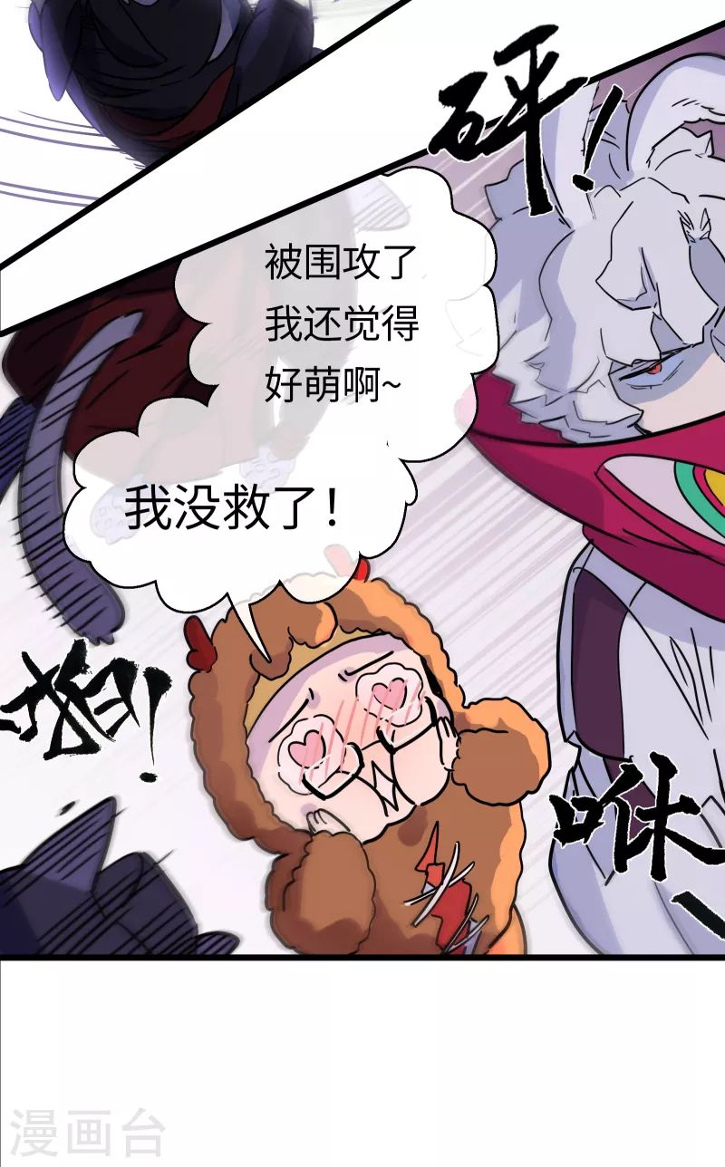 第37话 弱肉强食？28