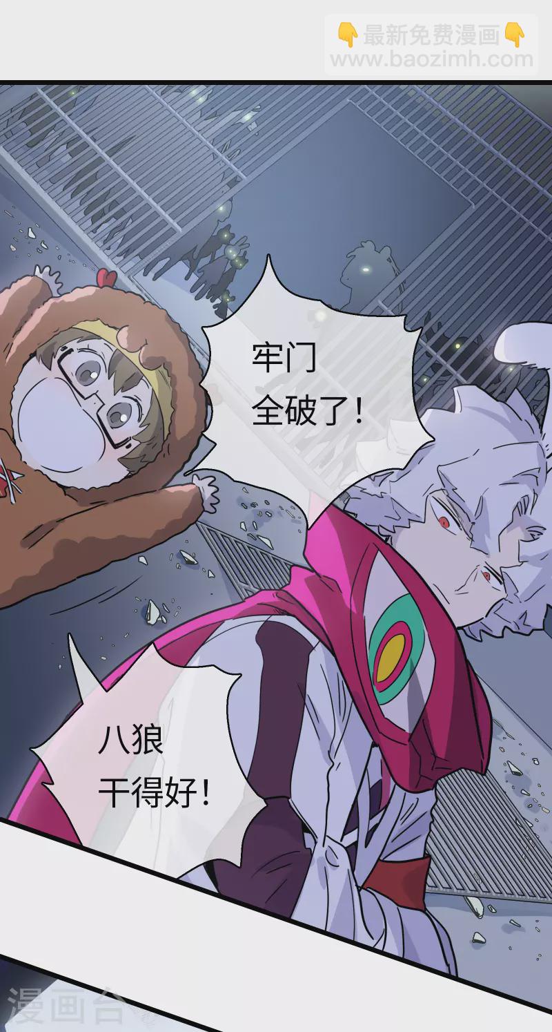 第37话 弱肉强食？32