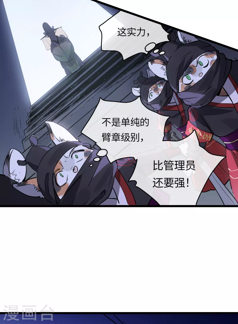 第37话 弱肉强食？33