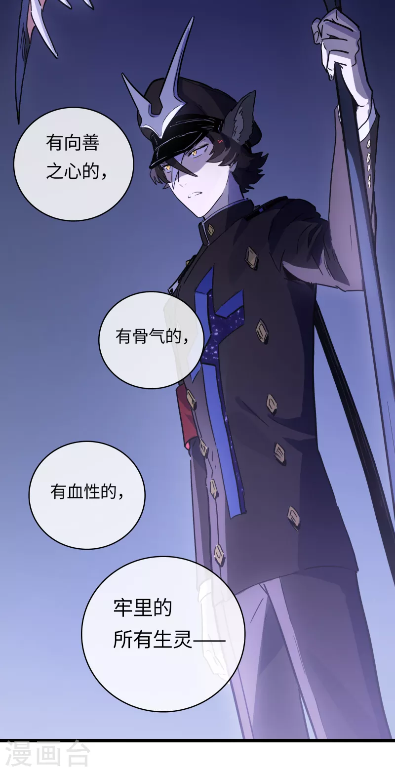 第37话 弱肉强食？35