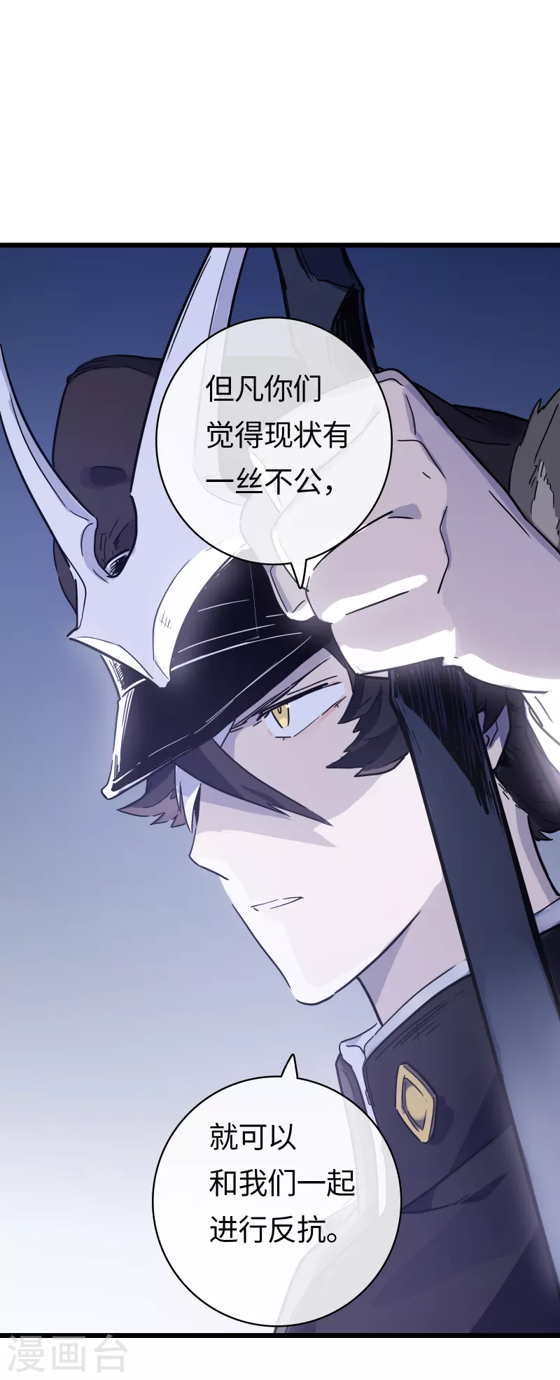 第37话 弱肉强食？36