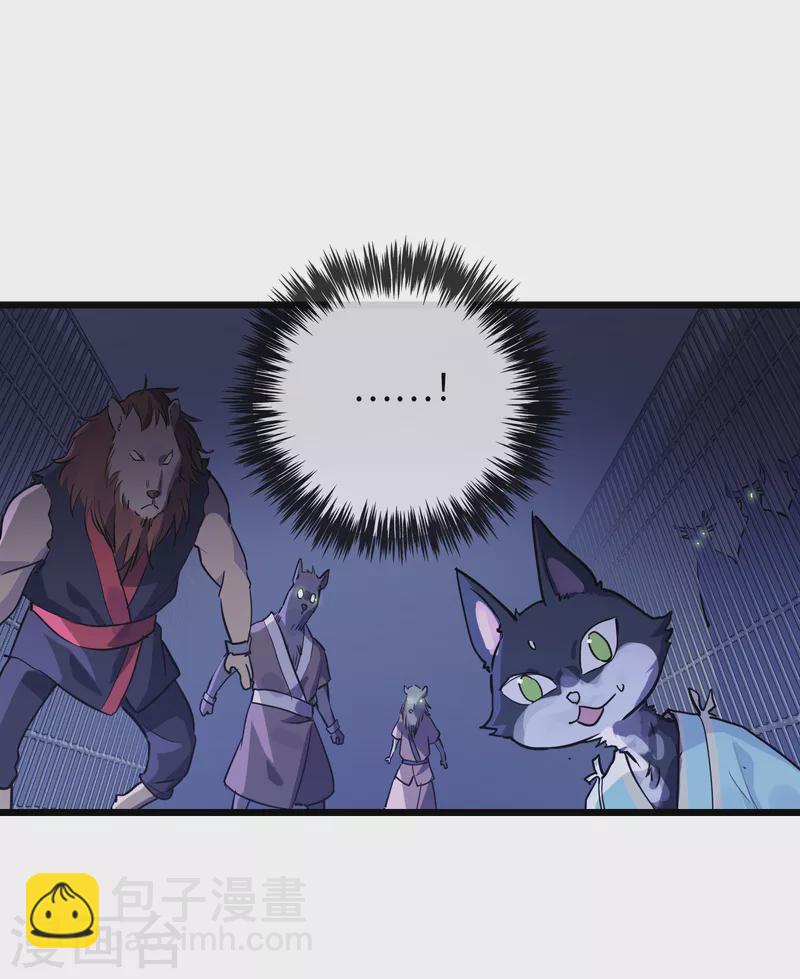 第37话 弱肉强食？37