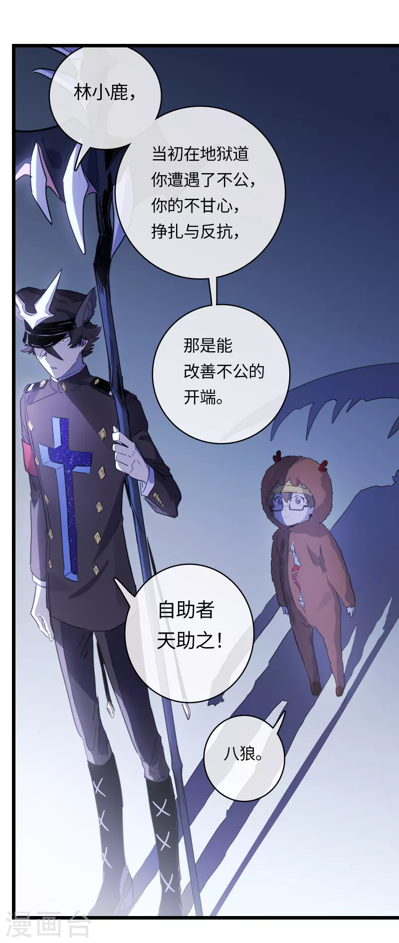 第37话 弱肉强食？38