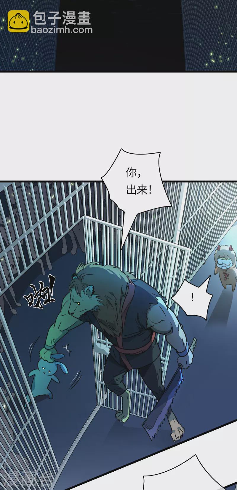 第37话 弱肉强食？4