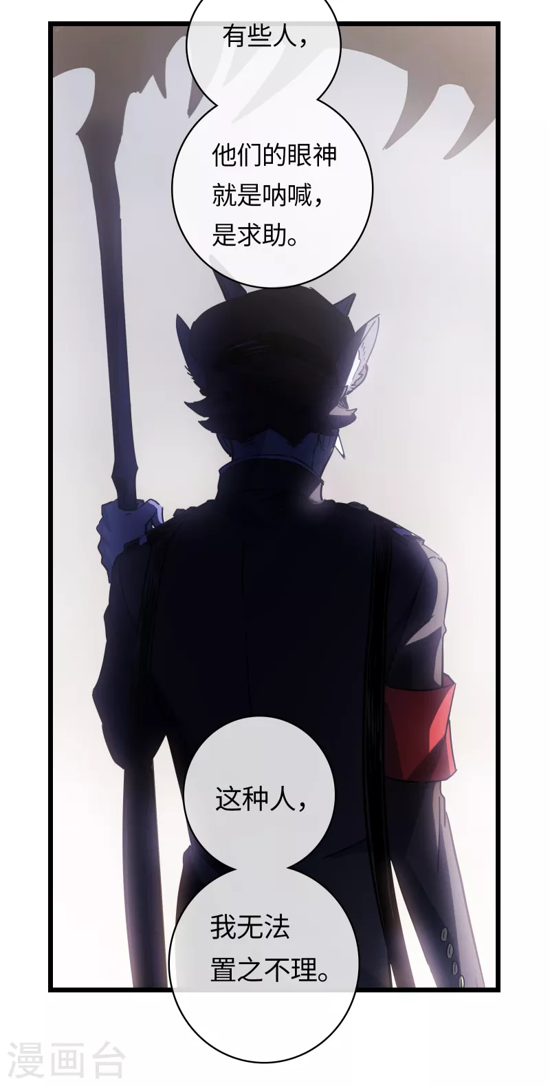 第37话 弱肉强食？40