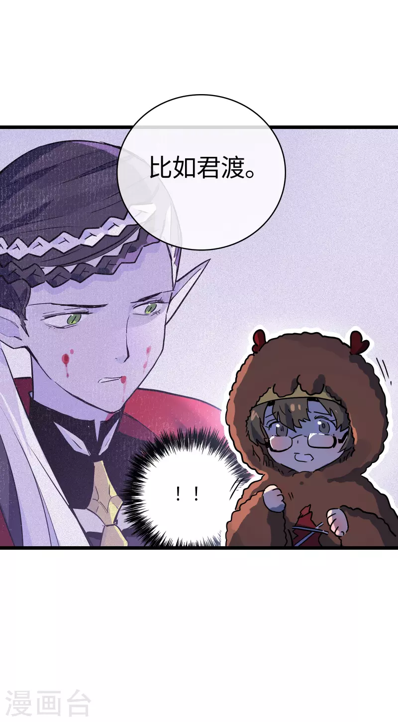 第37话 弱肉强食？41