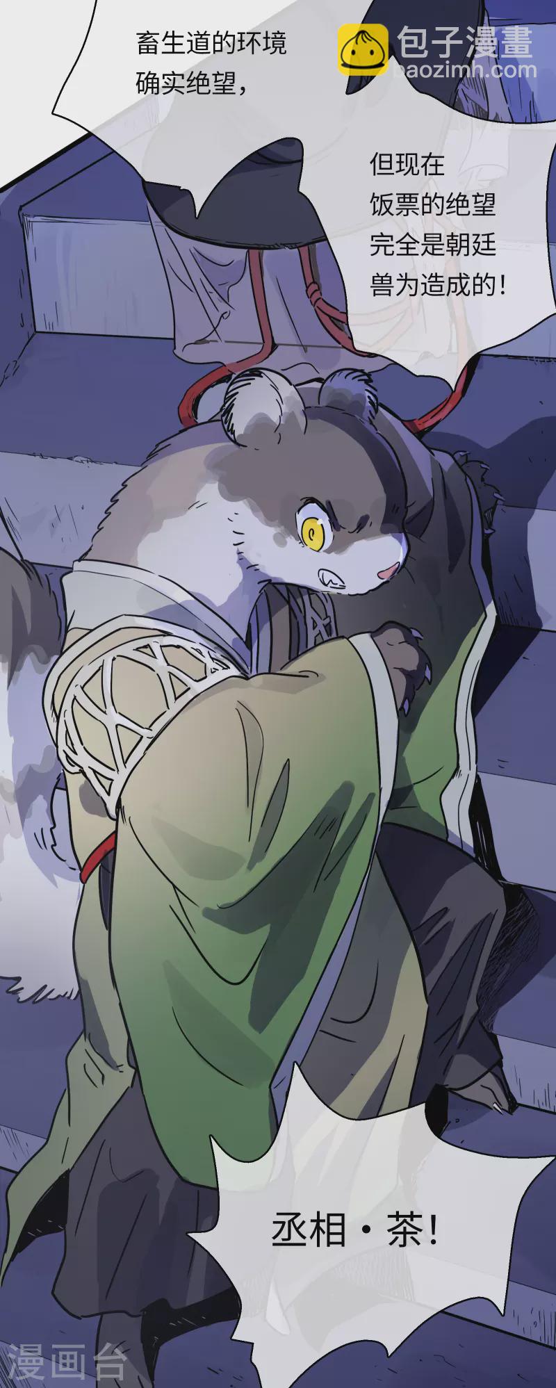 第37话 弱肉强食？44