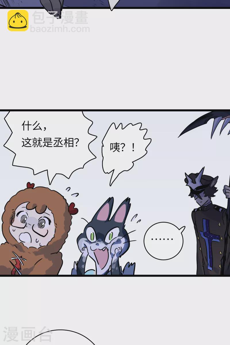第37话 弱肉强食？45