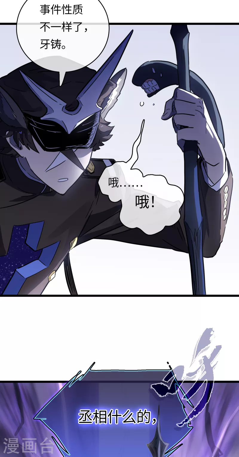 第37话 弱肉强食？46