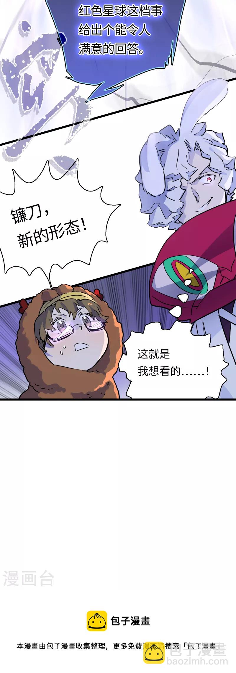 第37话 弱肉强食？48