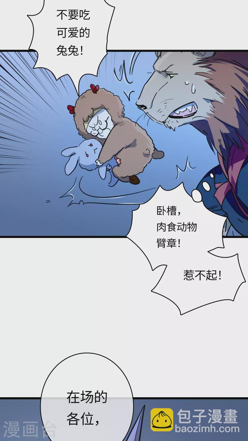 第37话 弱肉强食？6