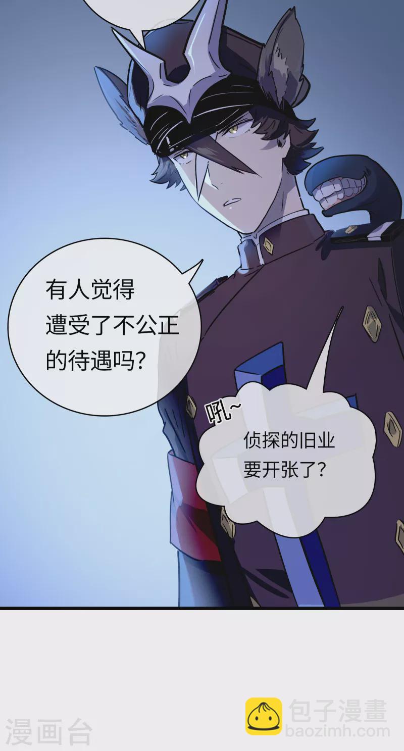 第37话 弱肉强食？7