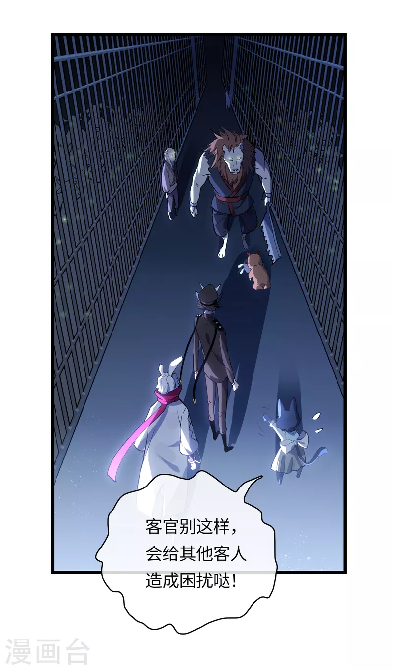 第37话 弱肉强食？8