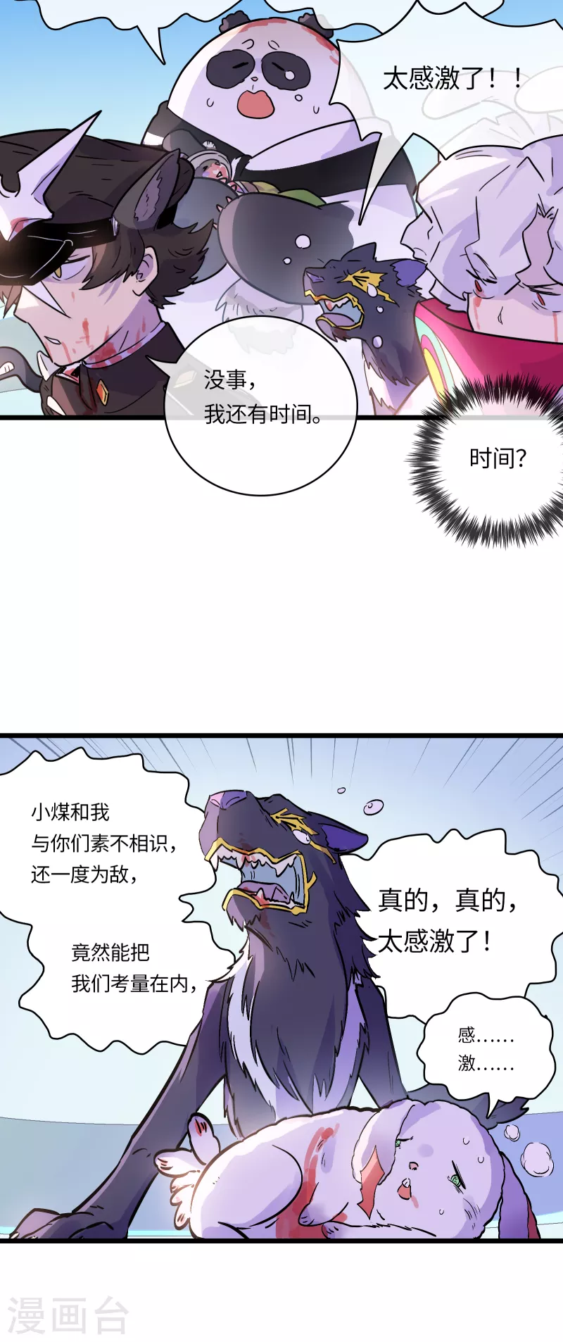 第51话 解密11