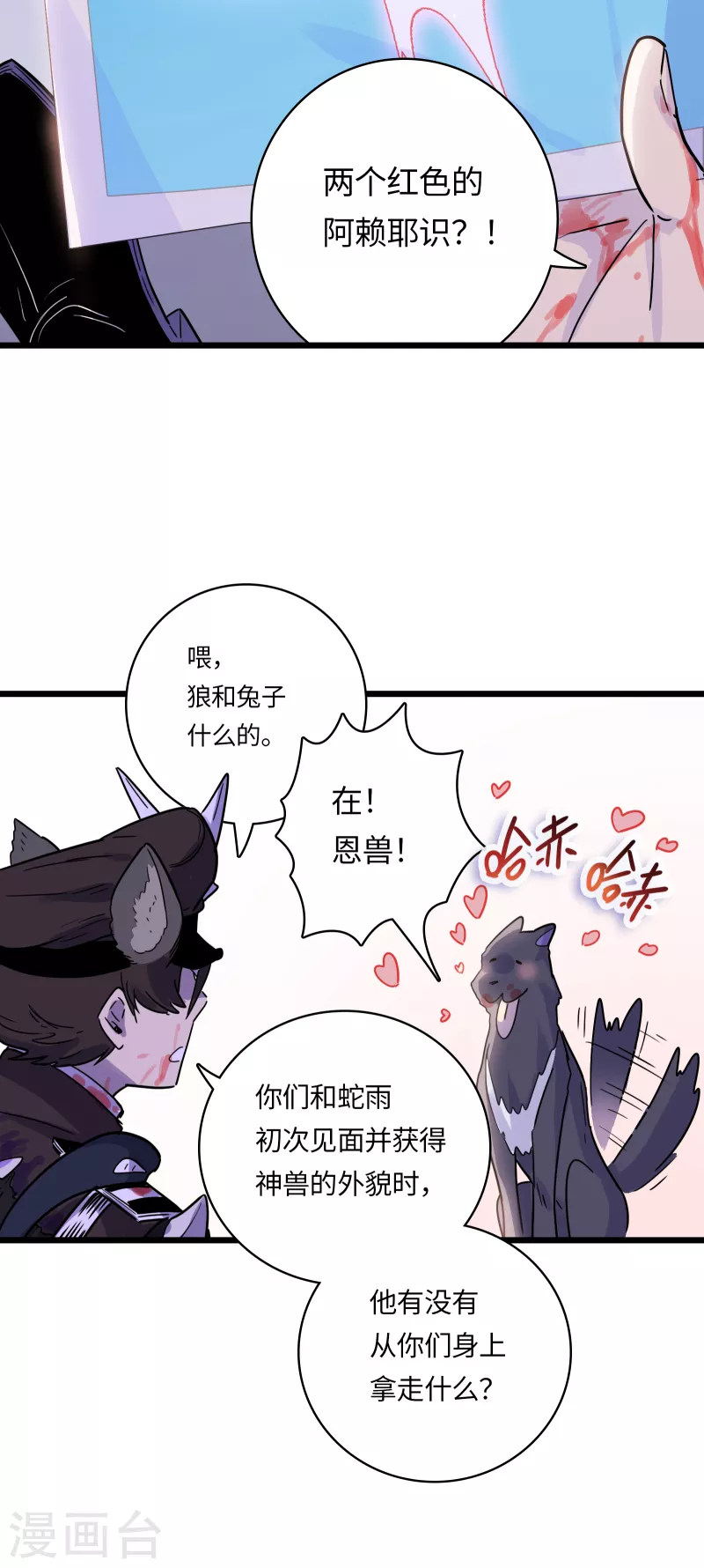 第51话 解密18