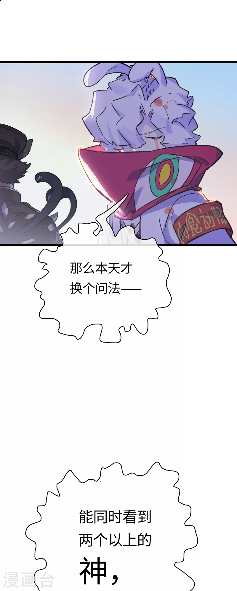 第51话 解密2