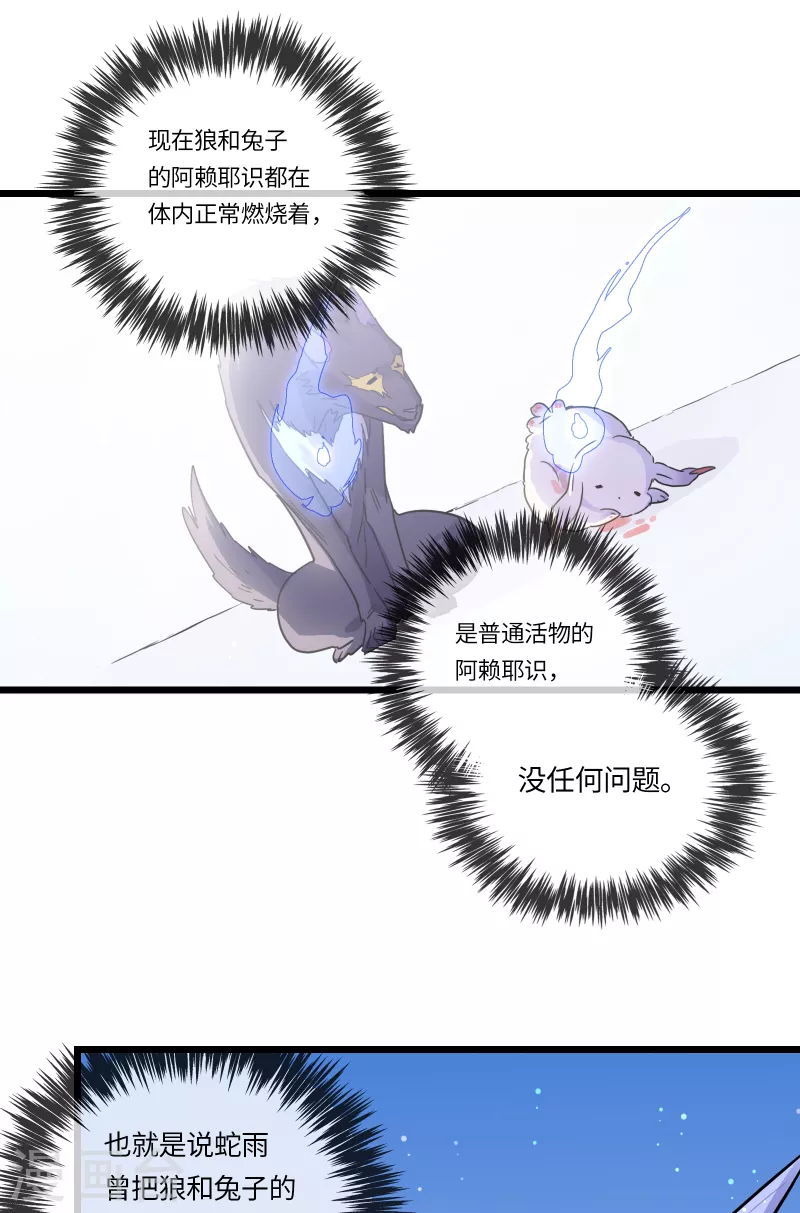 第51话 解密20