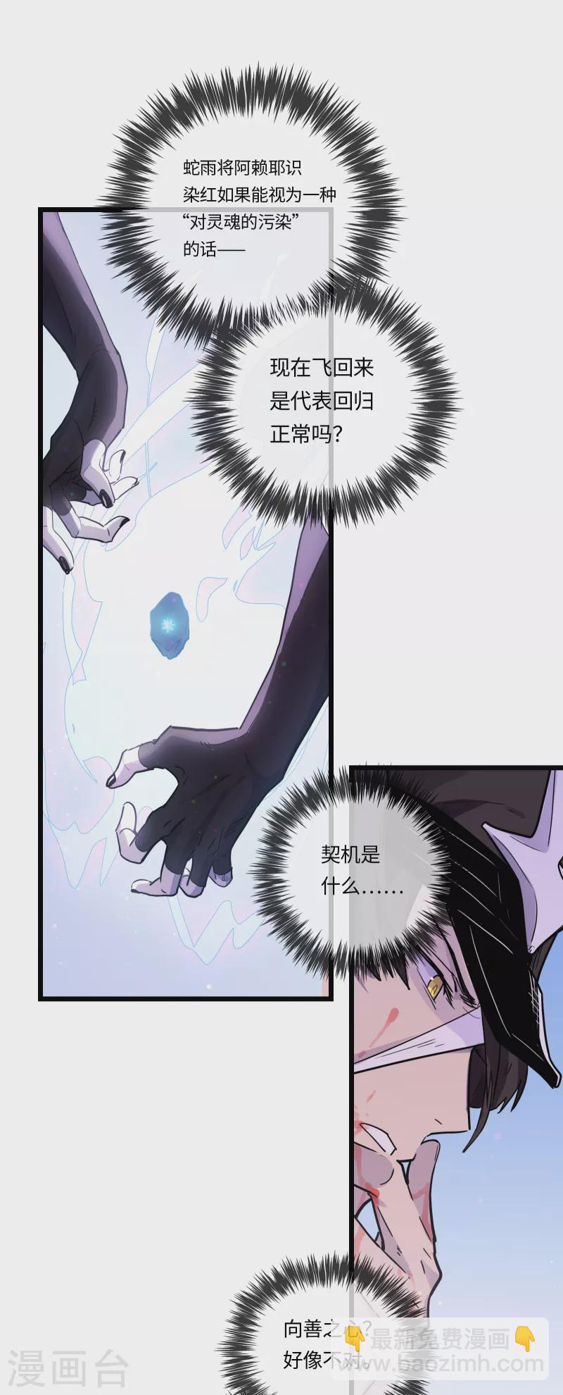 第51话 解密23