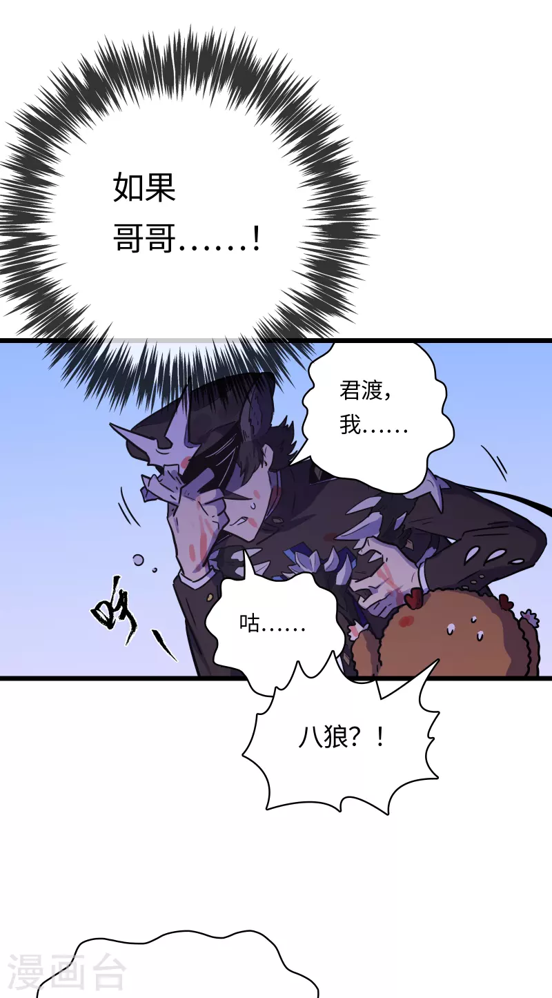 第51话 解密27
