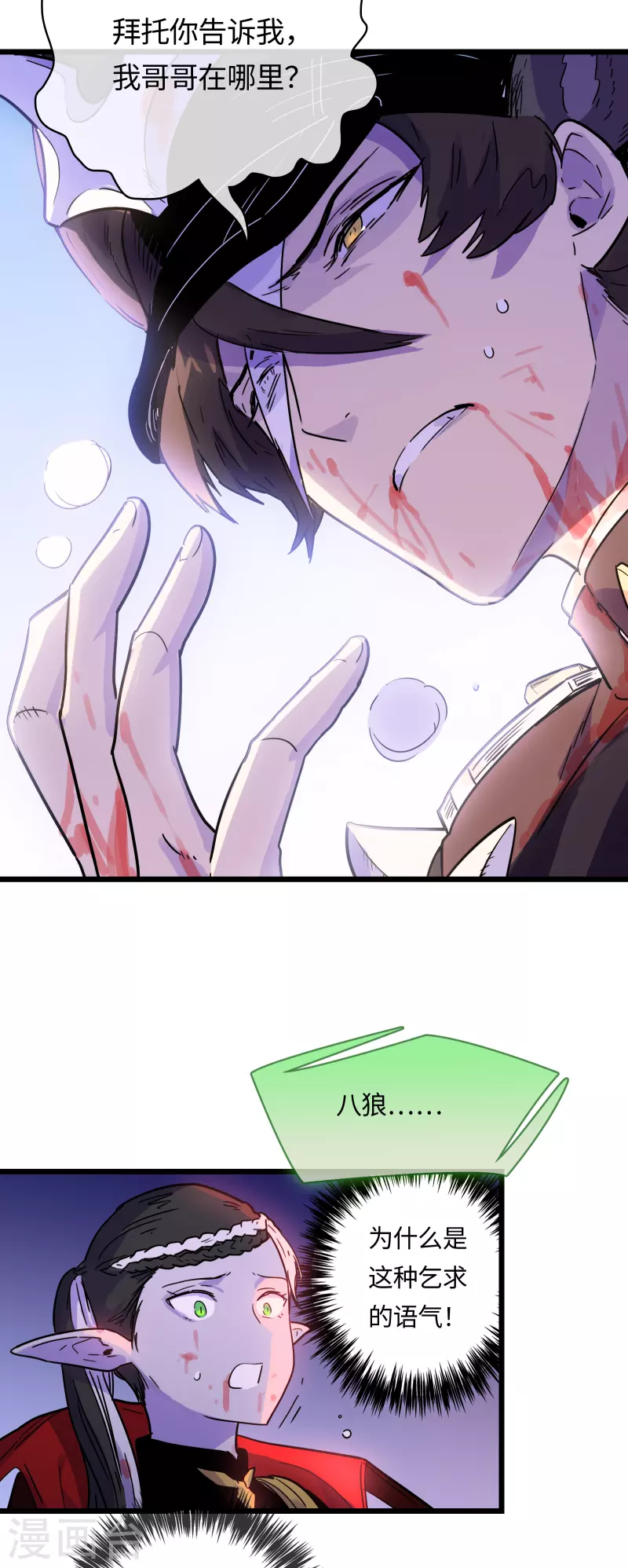 第51话 解密28