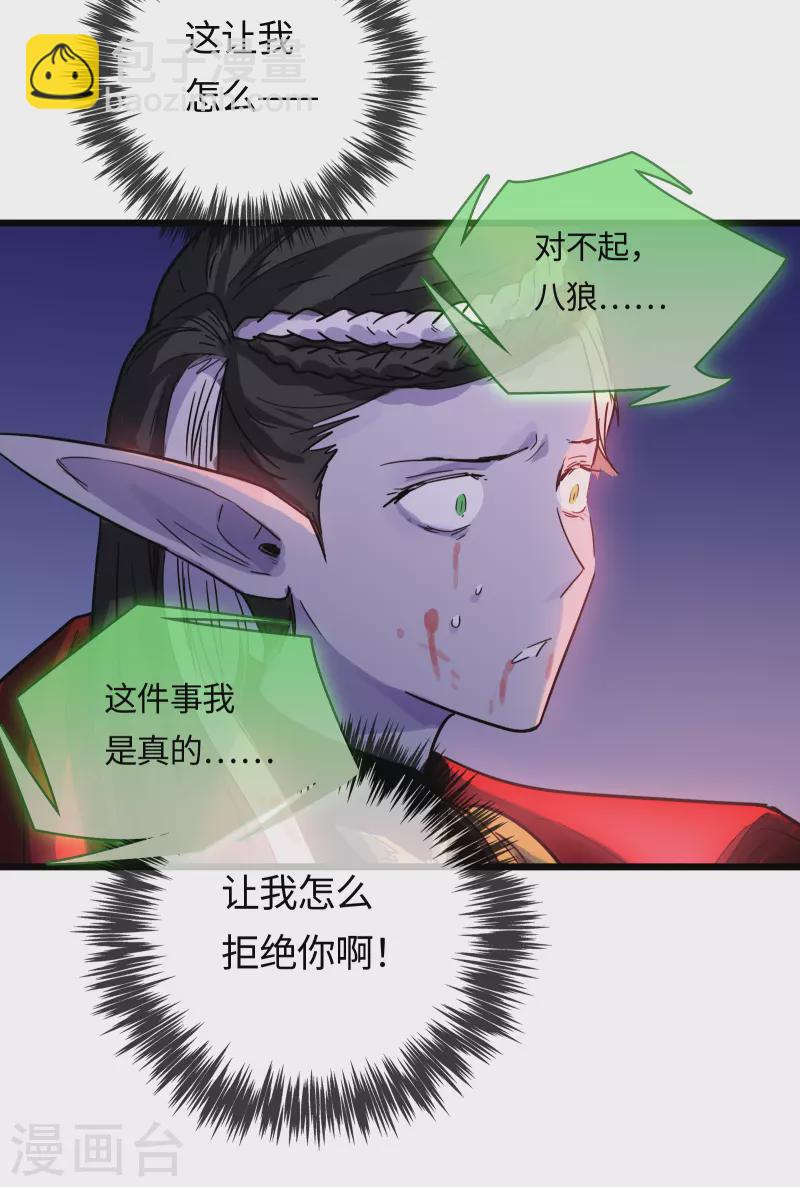 第51话 解密29