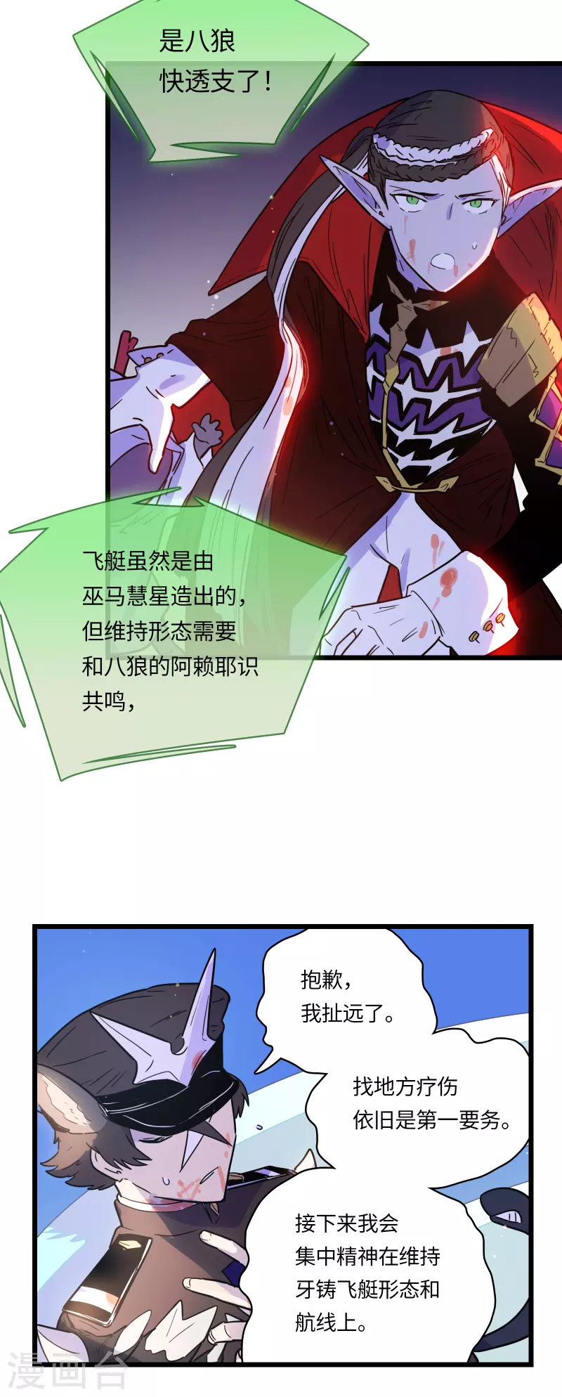 第51话 解密32