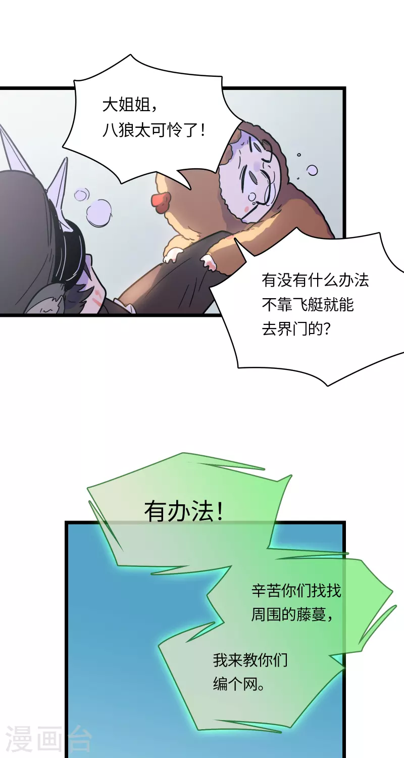 第51话 解密33