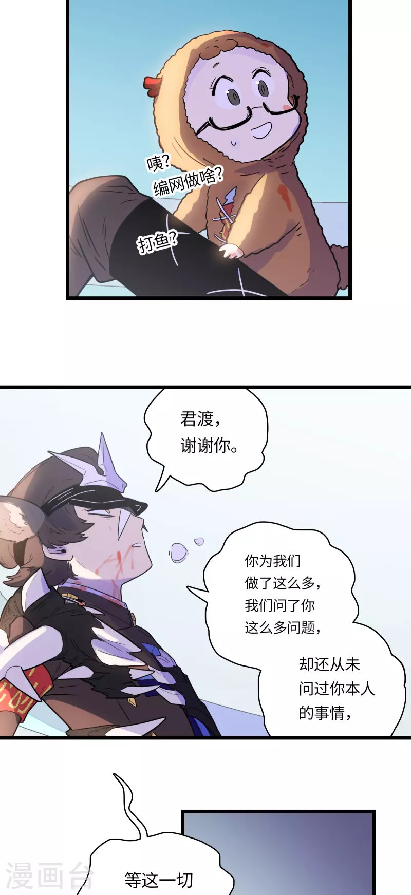 第51话 解密34
