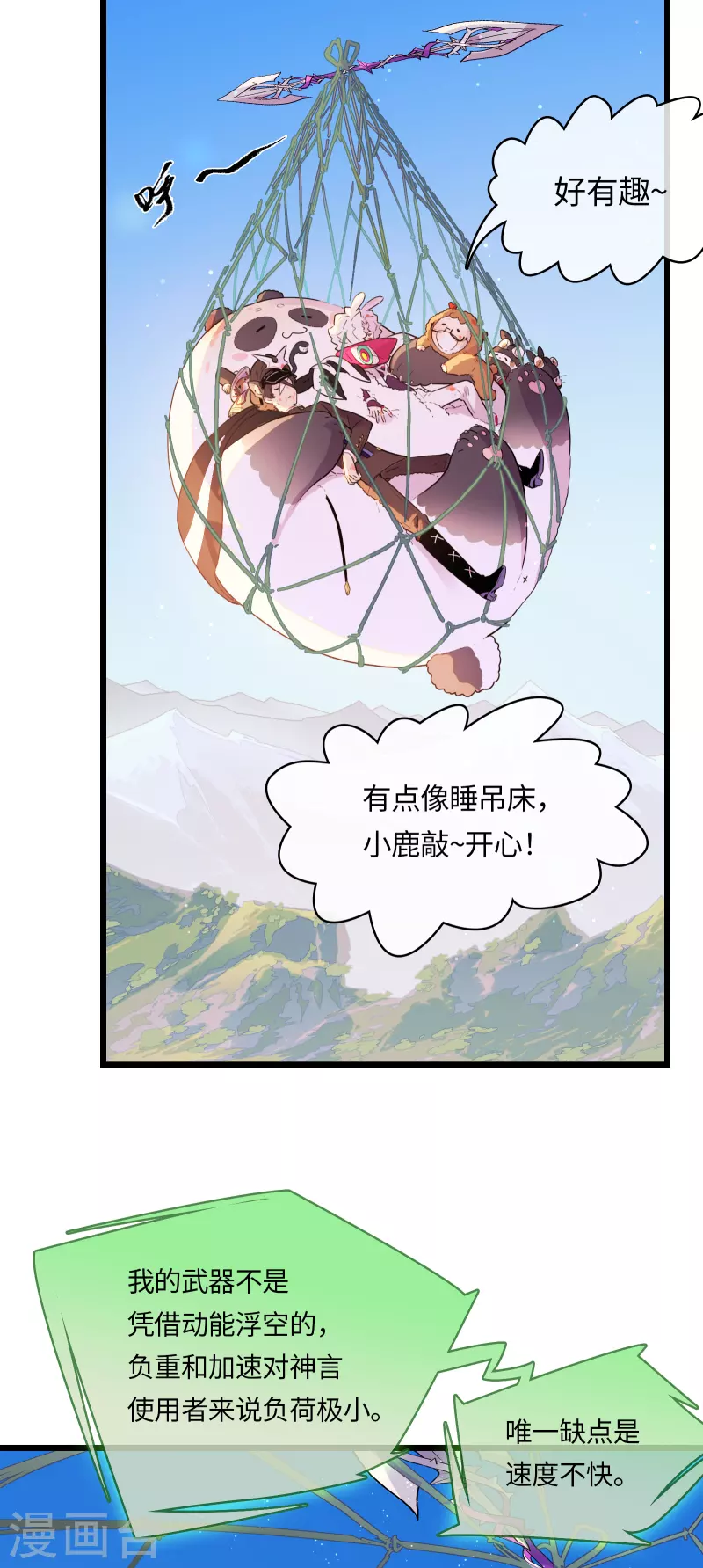 第51话 解密38