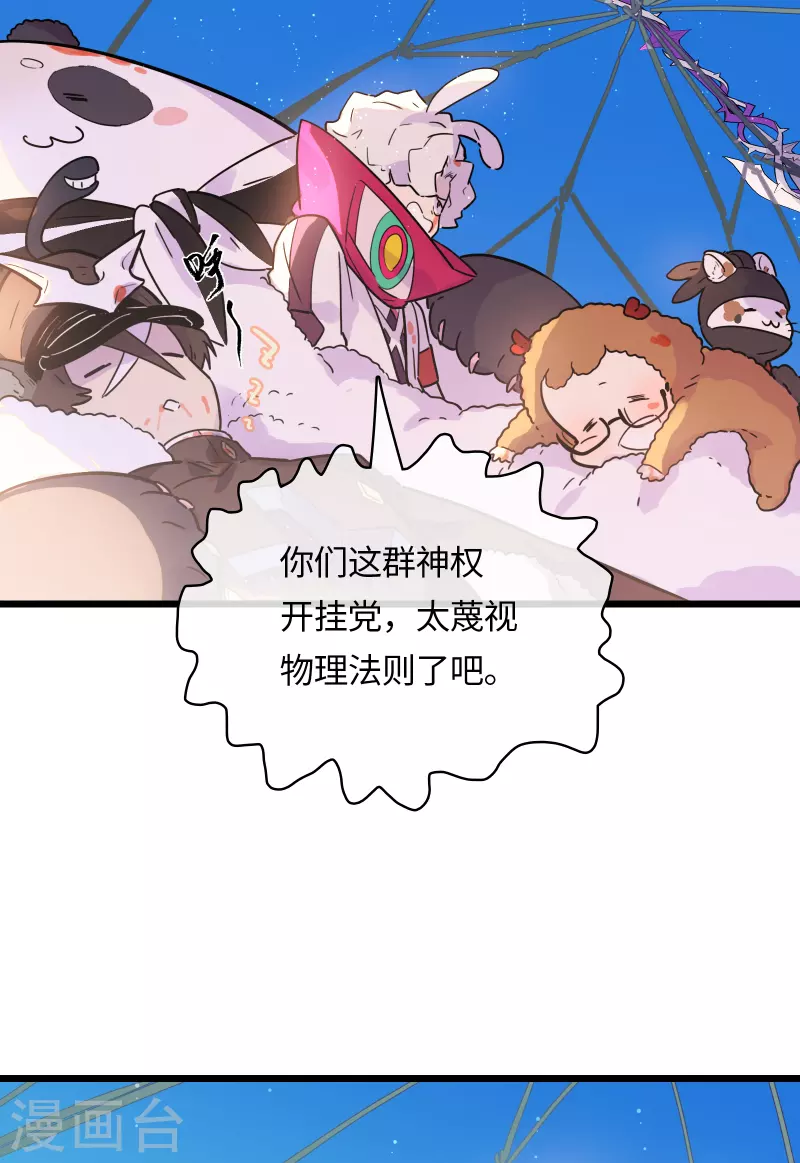 第51话 解密39