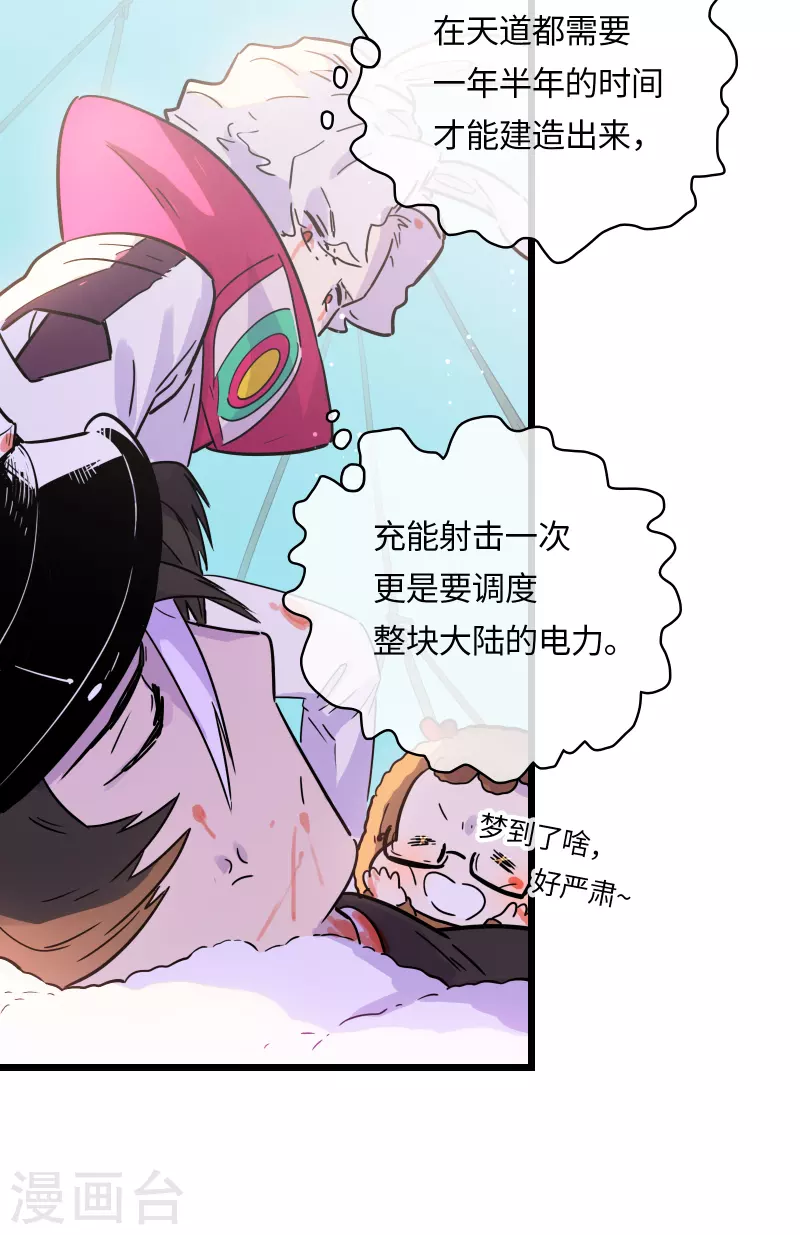 第51话 解密41