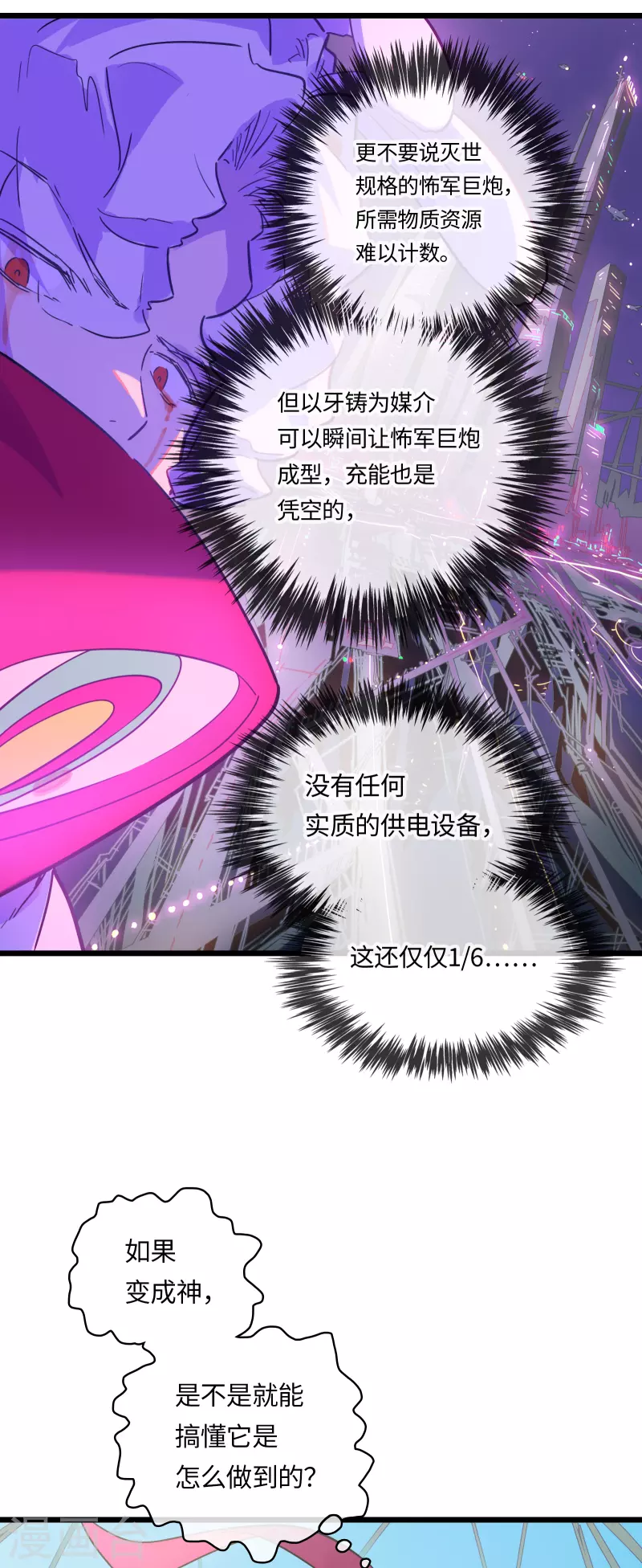 第51话 解密42