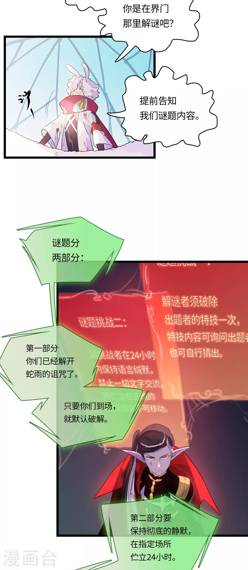 第51话 解密46