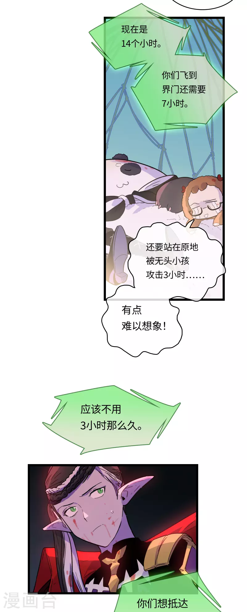 第51话 解密52