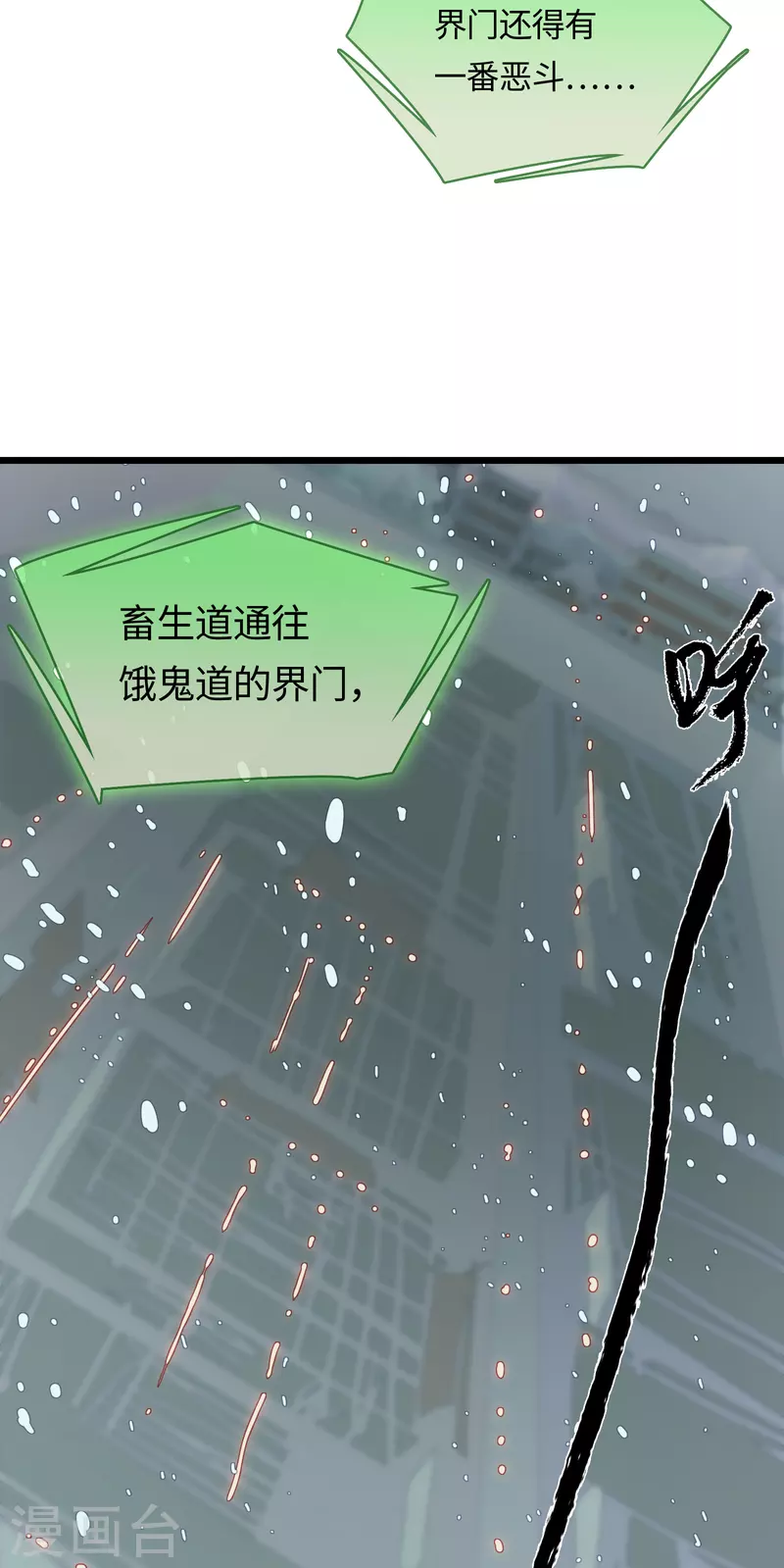 第51话 解密53