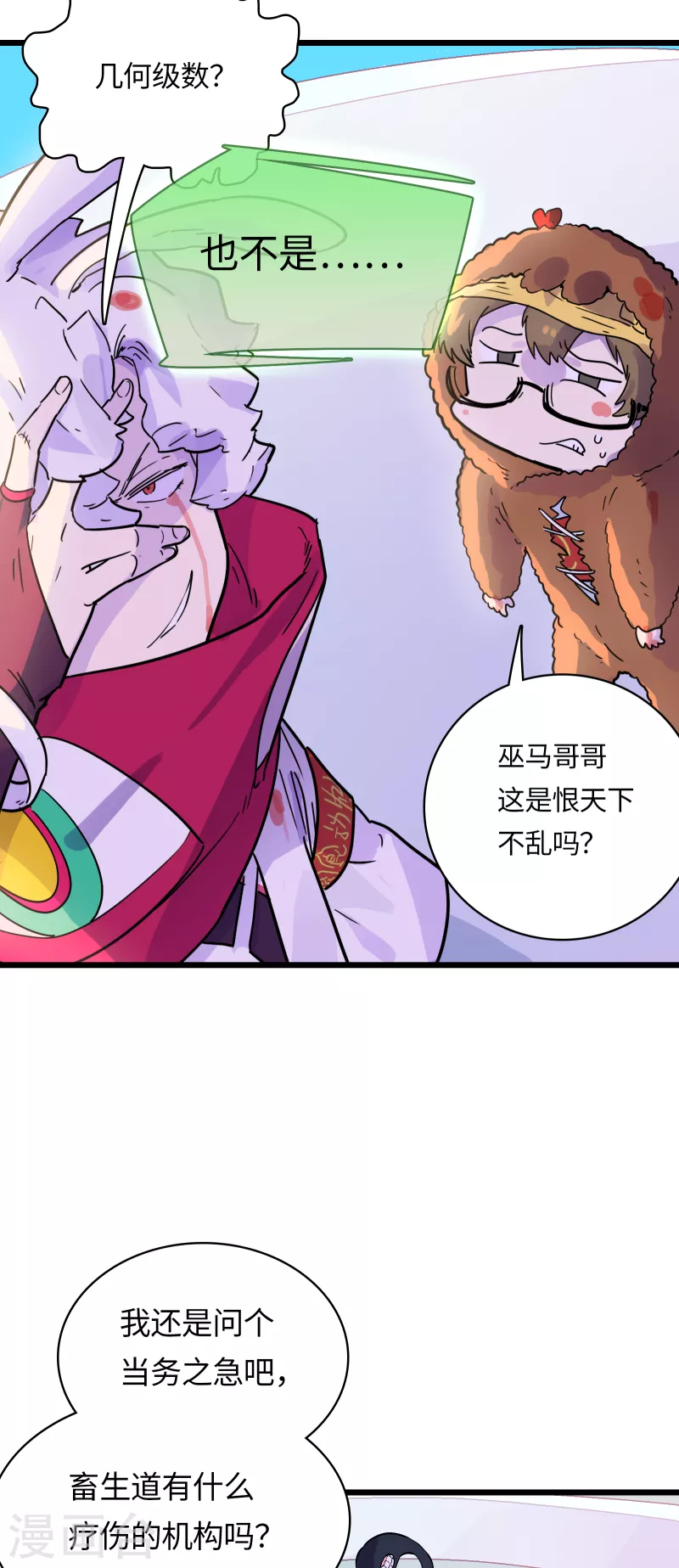 第51话 解密7