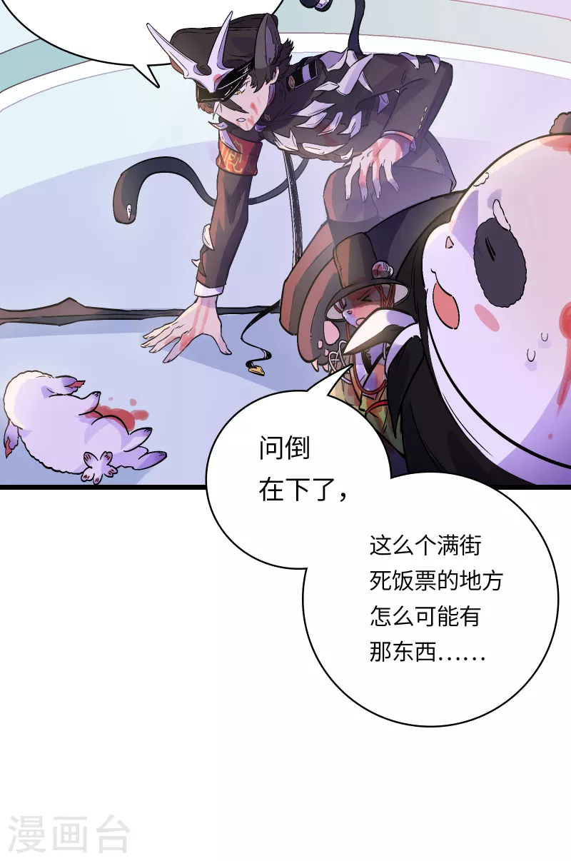 第51话 解密8