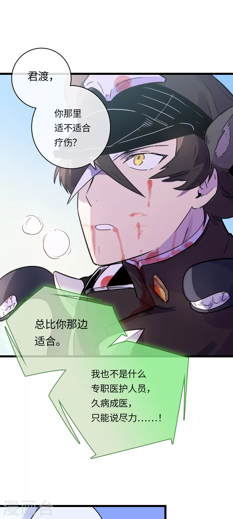 第51话 解密9