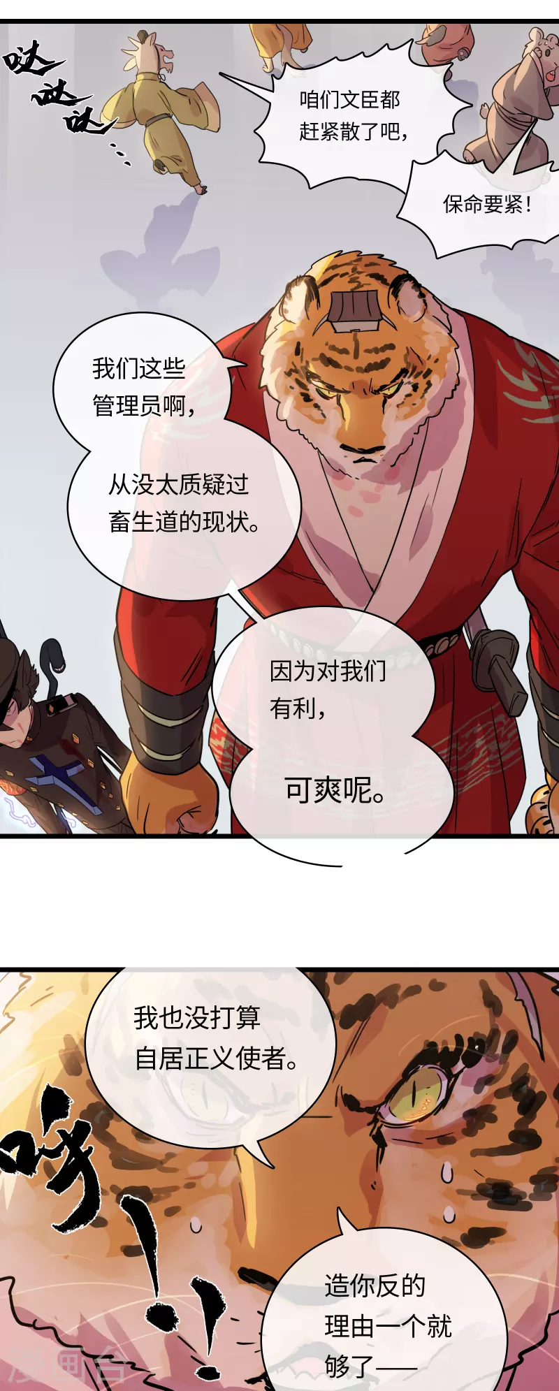 第53话 救赎10