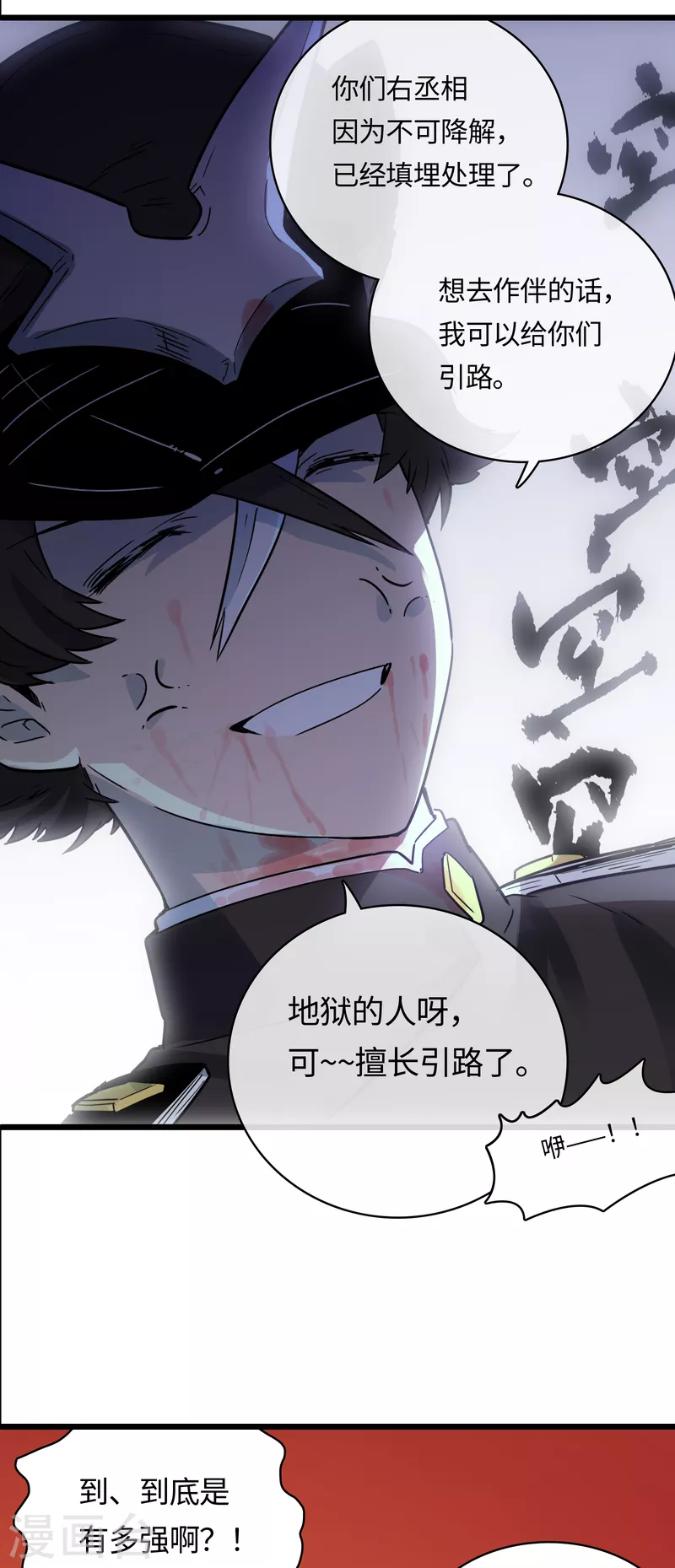 第53话 救赎22