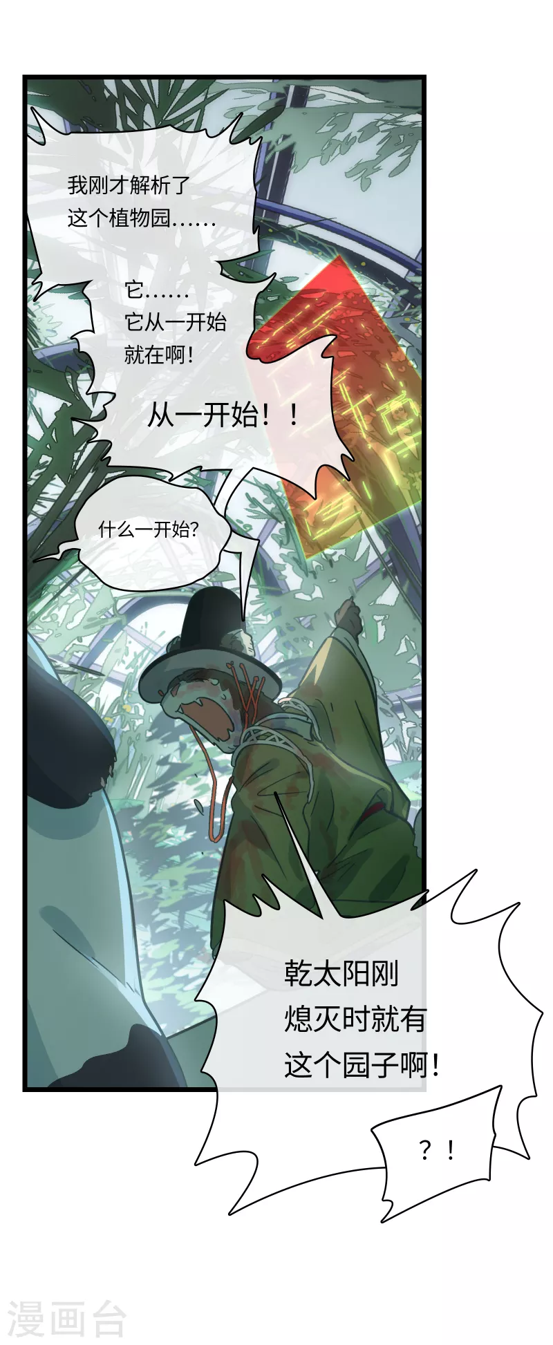 第53话 救赎28