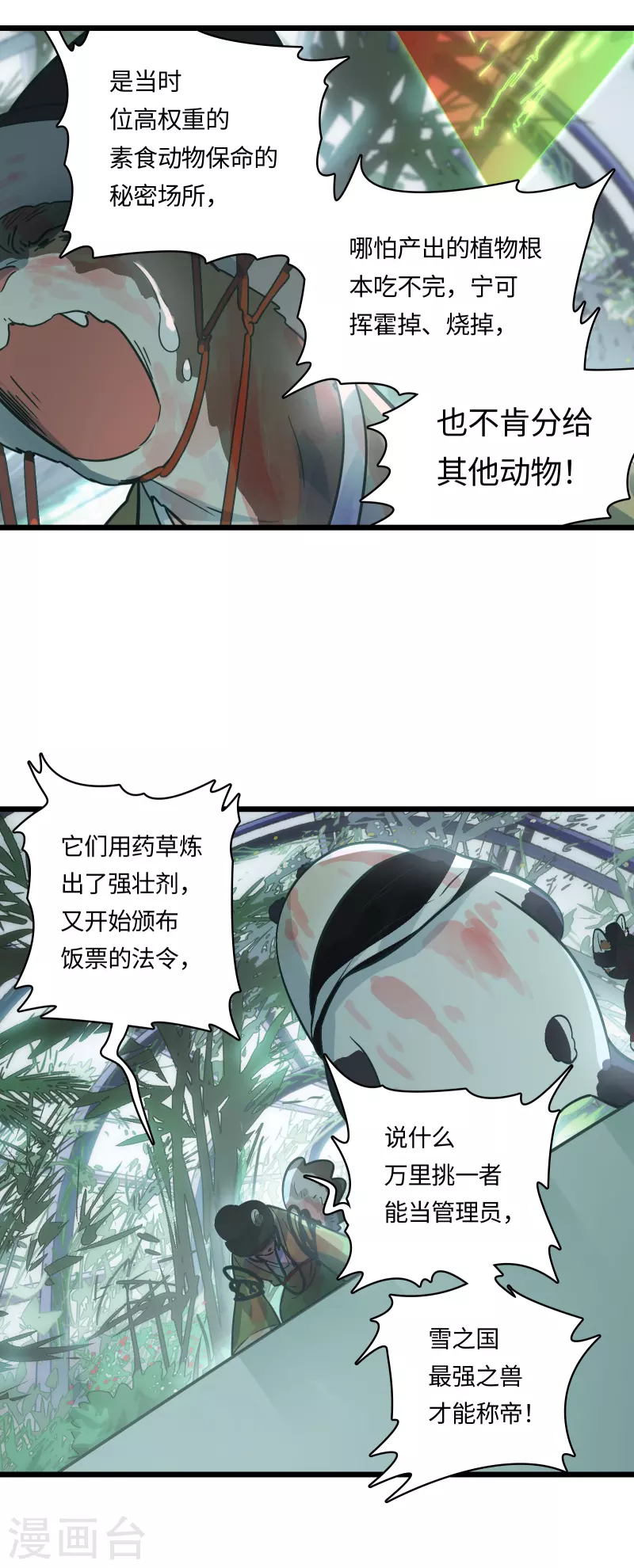 第53话 救赎29