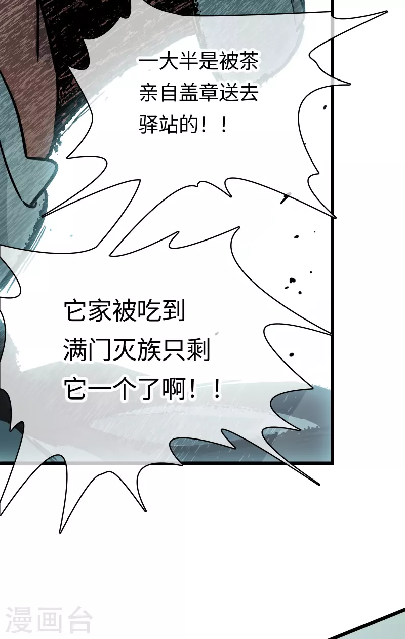第53话 救赎32