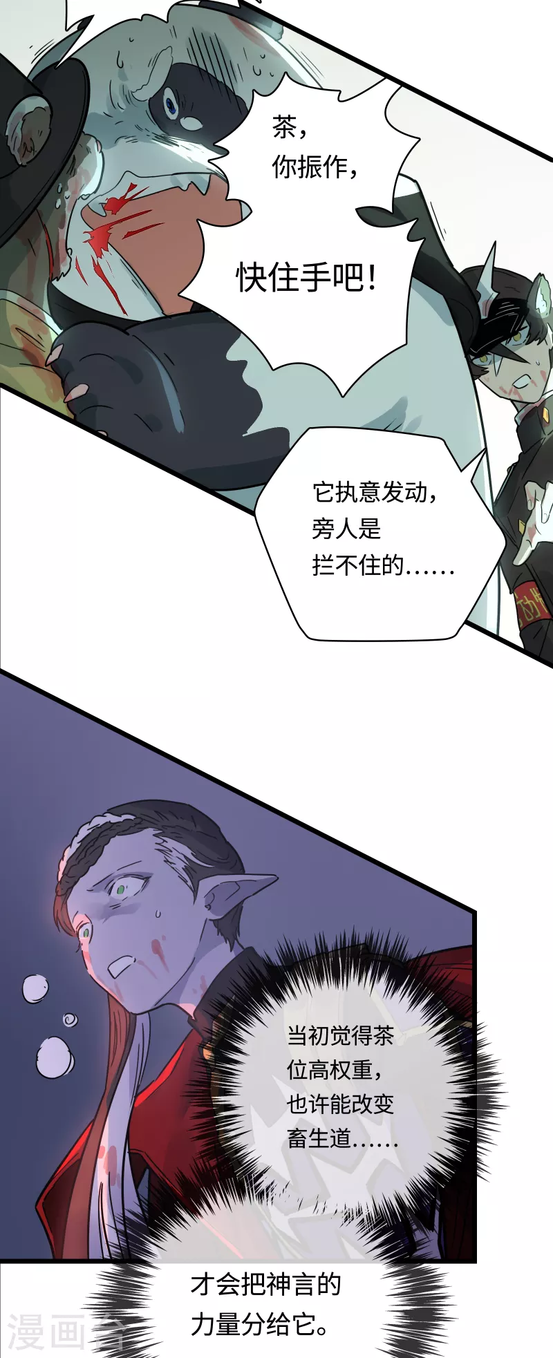 第53话 救赎43