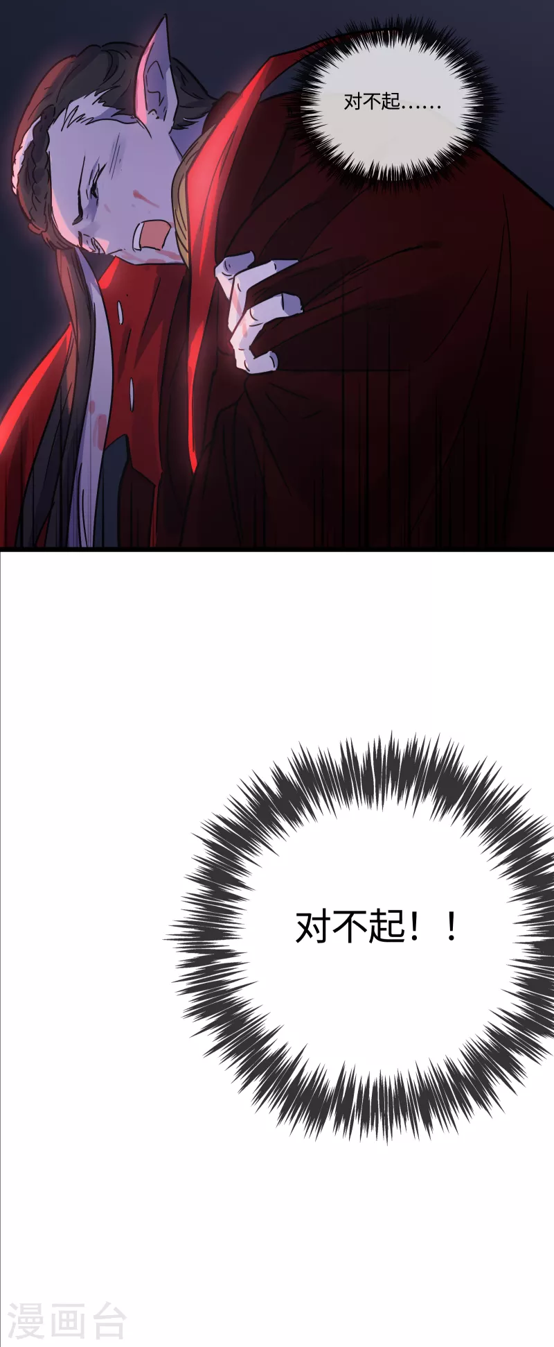 第53话 救赎45